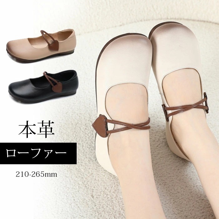 爆売れ中！パンプス ローファー 本革 ぺたんこ 1cmヒール レディース 学生 大人 シューズ 小さいサイズ 大きいサイズ 学生靴 痛くない スクール ブラック 夏 春秋 ローファー 靴 軽量 幅広