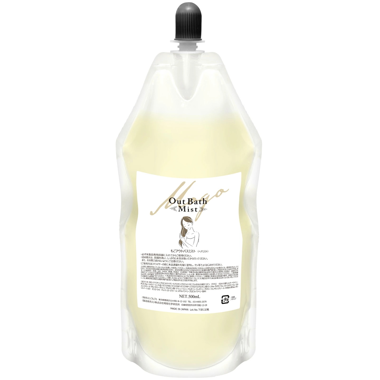 もごアウトバスミスト 500ml 1本 フローラルサボンの香り 詰め替えサイズ 業務用 特大サイズ キトサン ケラチントリートメント 加水分解ケラチン NMF 原液混合液 トリートメント セラミド ケ