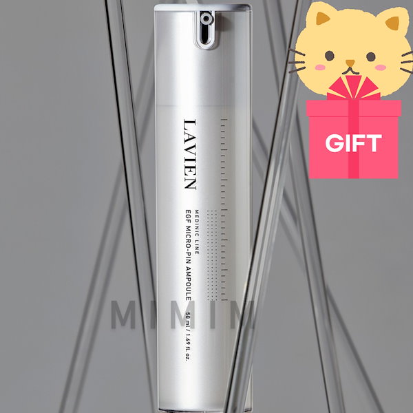 Qoo10] LAVIEN マイクロフィンEGFアンプル 50ml
