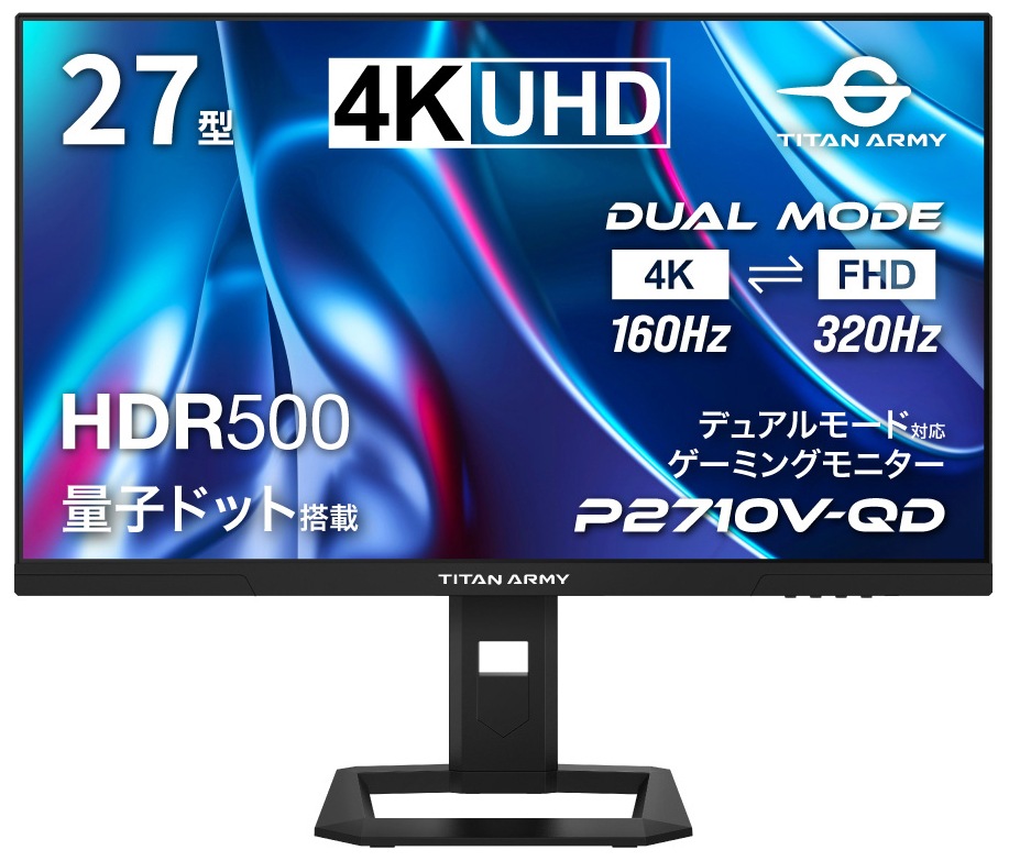 Titan Armyタイタンアーミー ゲーミング液晶ディスプレイ(27型/QDLED/FAST IPS/4K UHD 3840×2160/320Hz/1ms/HDR500/HDMI2.1/DP1.4