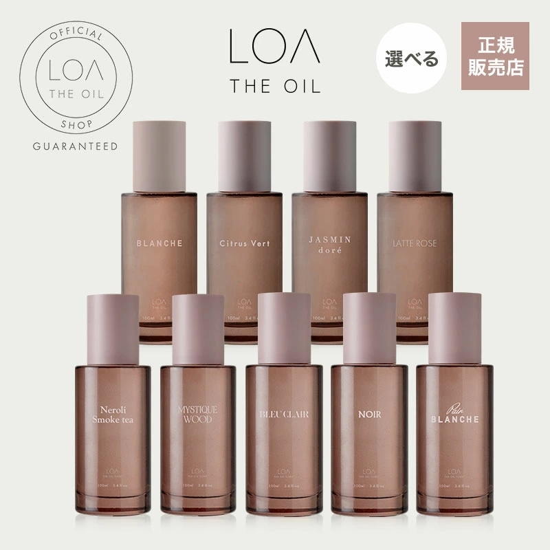 LOA THE OIL CARE ロア ザ オイル ケア 100ml ブランシュ/シトラスベール/ジャスミンドレ/ラテローズ/ブルークレール/ペアーブランシュ/ノワール ヘアオイル 洗い流さない