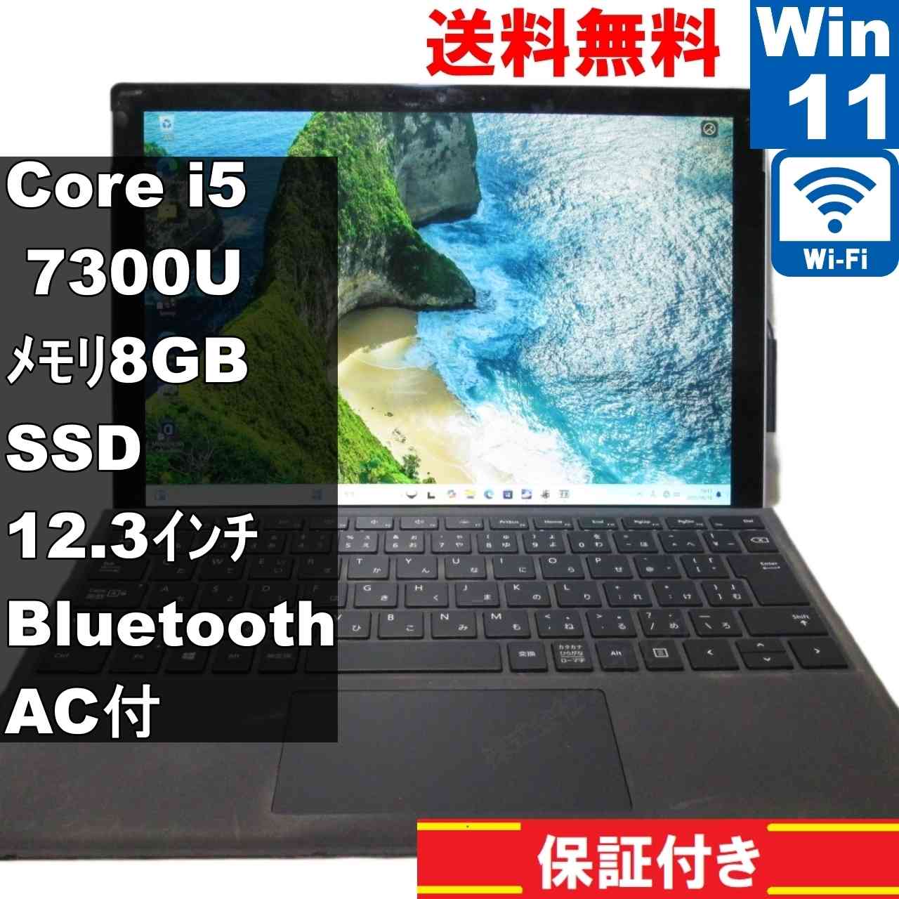 Microsoft Surface Pro 第5世代 1796【SSD搭載】　Core i5 7300U　【Windows11 Pro】 ／長期保証 [93730] 15,444円