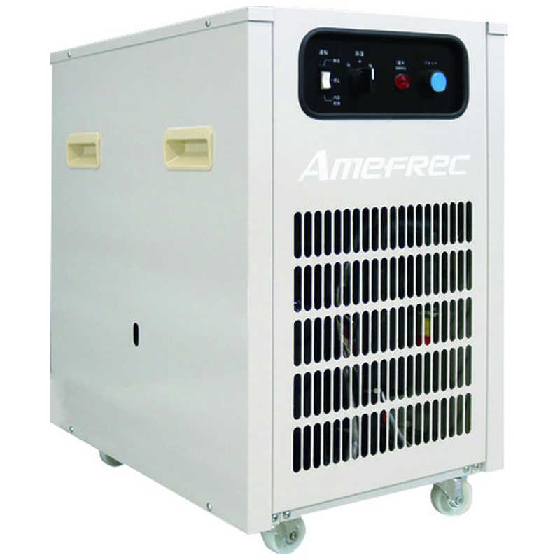 アメフレック　ドライチェンジャー　DANF060 118,800円