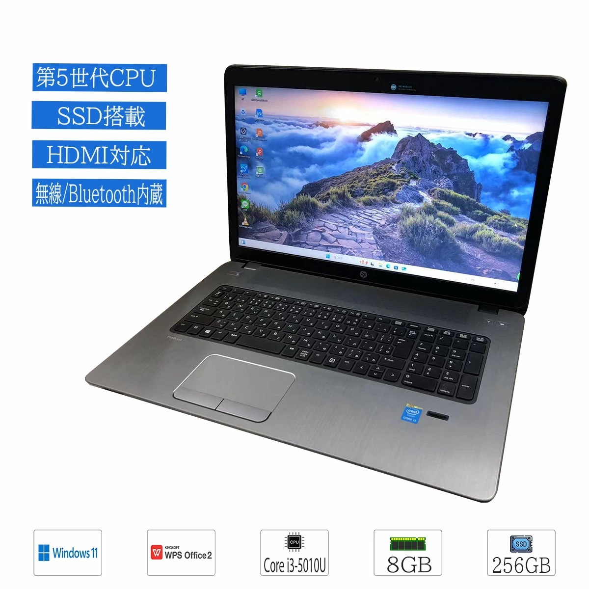 【見やすい大画面17.3インチ】 中古パソコン HP ProBook 470 G2 Notebook PC Windows11 メモリ8GB SSD256GB Corei3 第5世代 WPS2 20,160円