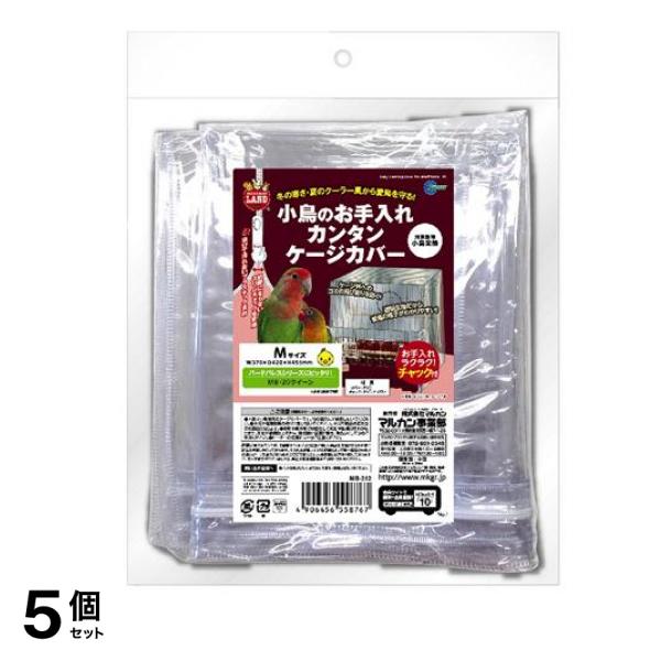 ミニマルランド 小鳥のお手入れカンタン ケージカバー 1個入 (M MB-212) 5個セット