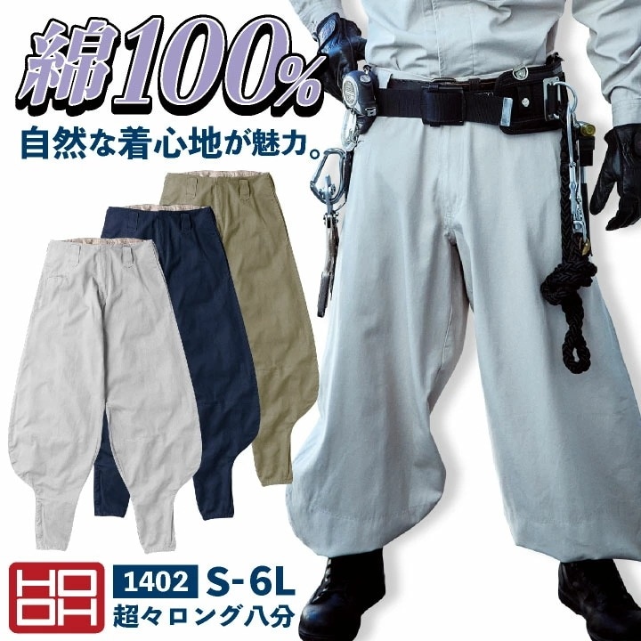 村上被服 超々ロング ニッカポッカ 鳶職 鳶服 職人 作業着 作業服 現場 建設 工事 かっこいい 定番 メンズ レディース パンツ ズボン 鳳凰 /mh-1402-b