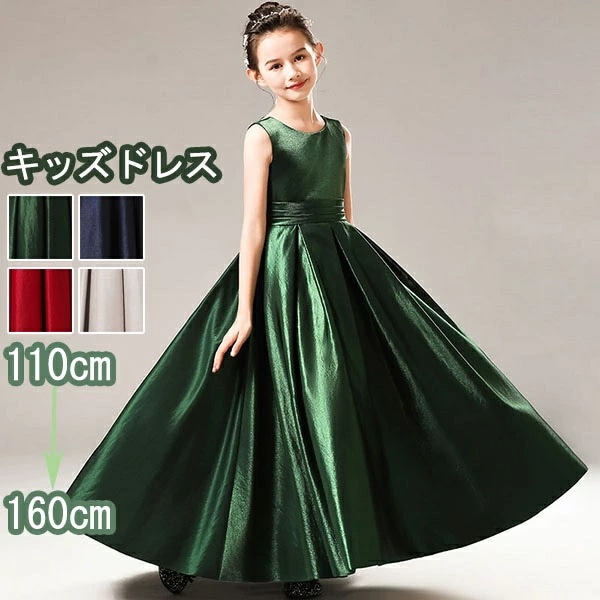 新作 ドレス 子供 ピアノ 発表会 ピアノ発表会 中学生 ワンピース 女の子 ロングドレス 結婚式 ジュニア ピアノ発表会ドレス コンクール ノースリーブ パーティードレス イブニングドレス ロング