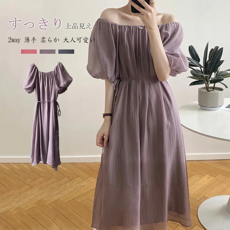 ロングワンピース フレア 春夏 レディース ゆったり リゾートワンピース ロング丈 無地 ふんわり バルーンスリーブ Aライン 五分袖 5分袖 大人可愛い マキシ丈ワンピース ボリューム袖 上品 夏