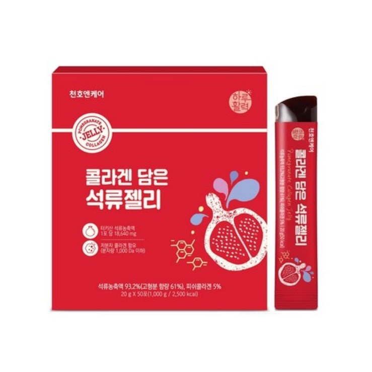 [千戸エンケア]コラーゲン入りザクロゼリー 20g 50包