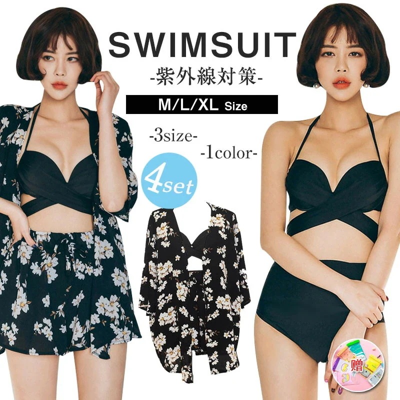 水着 レディース ビキニ 4点セット 体型カバー お洒落に日焼け対策 水着 韓国 水着 タンキニ 水着 タンキニ 露出控えめ セパレート 上下セット 20代 30代 40代 オトナ女子