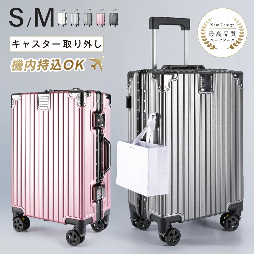 50％OFFクーポン！スーツケース 機内持込可能 S/Mサイズ 38L/60L フレームタイプ 軽量 キャスター取り外しOK 多収納ポケット キャリーバッグ 360度回転 静音 軽量設計 ダブ