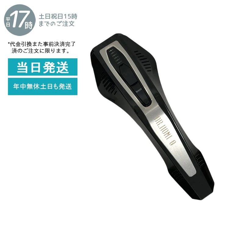 DR.HOME 0 ドクターホームゼロ 脱毛器 家電 【公式通販】