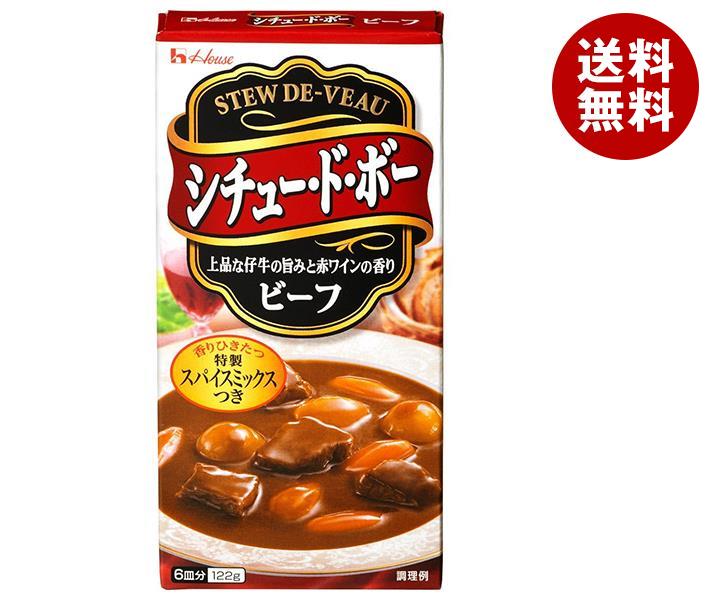 ハウス食品 シチュードボー ビーフ 122g＊10個入＊(2ケース)