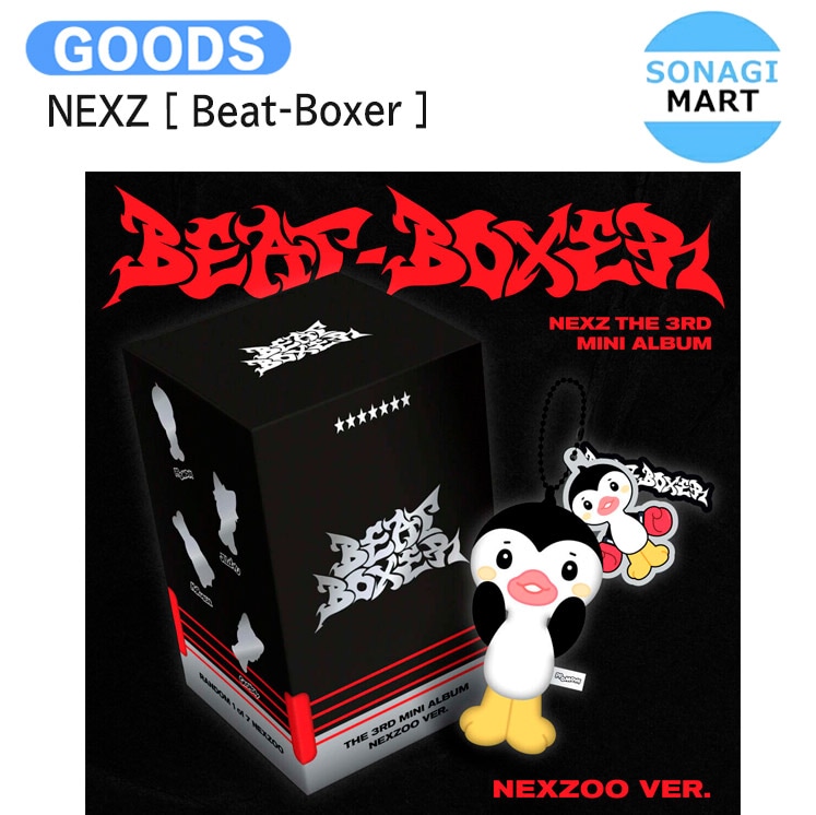 国内発送 NEXZ NEXZOO ver. メンバー選択 [ Beat-Boxer ] The 3rd Mini Album / 1次予約