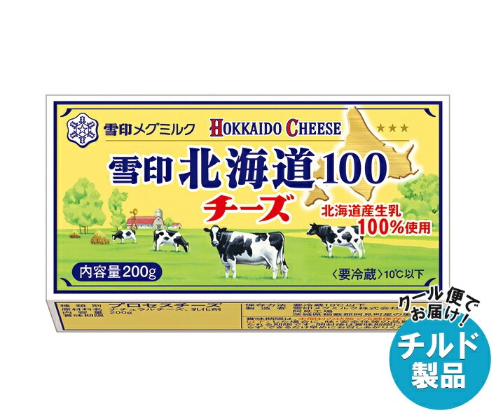 チルド 雪印メグミルク 雪印北海道100 チーズ 200g＊12個入
