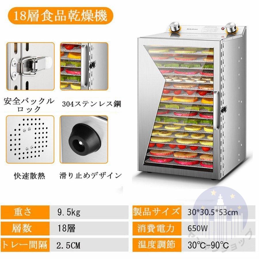 調理用品その他食品乾燥機 6層8層12層 ステンレス鋼 家庭用 フードディハイドレーター 業務用 電気食品脱水 タイマー付き フードドライヤー 野菜乾燥機 干し芋