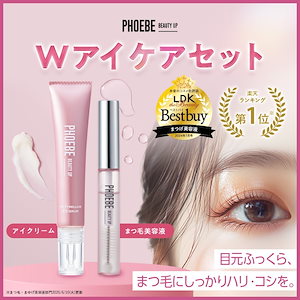 【新品】PHOEBE BEAUTY UP まつ毛美容液 3本セット PHOEBE BEAUTY UP フィービー まつ毛美容液&マスカラセット アイ