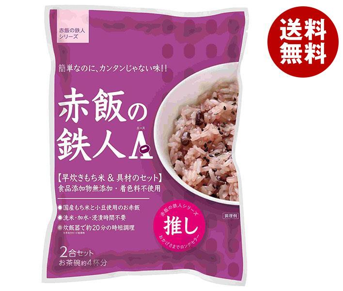大トウ 赤飯の鉄人A（エース） 2合セット＊10袋入