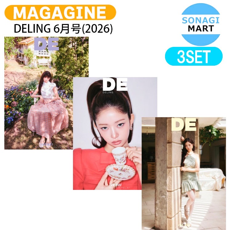 国内発送 [公式特典付] DELING 6月号(2026) 3種セット(Dver) 表紙 IVE REI / 中国雑誌