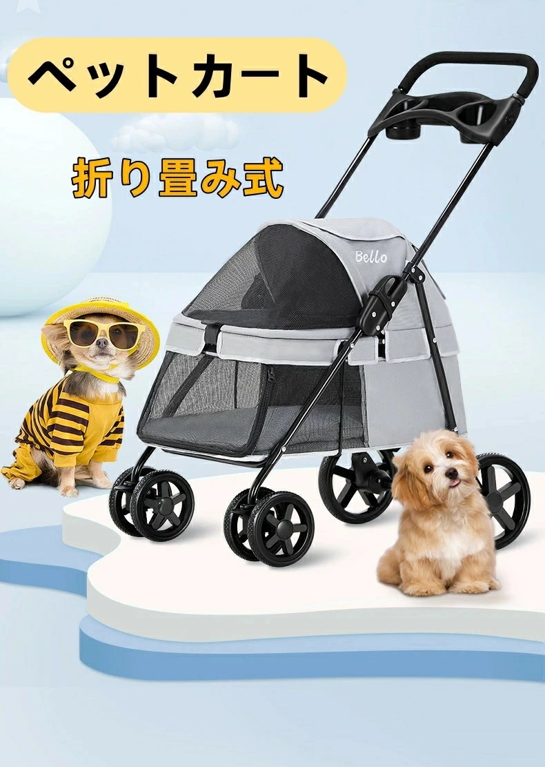 激安価格！ペットカート 小型犬 バギー ペット用 犬 中型犬 犬 キャリーカート 4輪 折りたたみ 持ち運び便利 可視メッシュ窓 軽量 多機能 ドッグカート 猫犬兼用 ペットキャリー 多頭用 キャリー