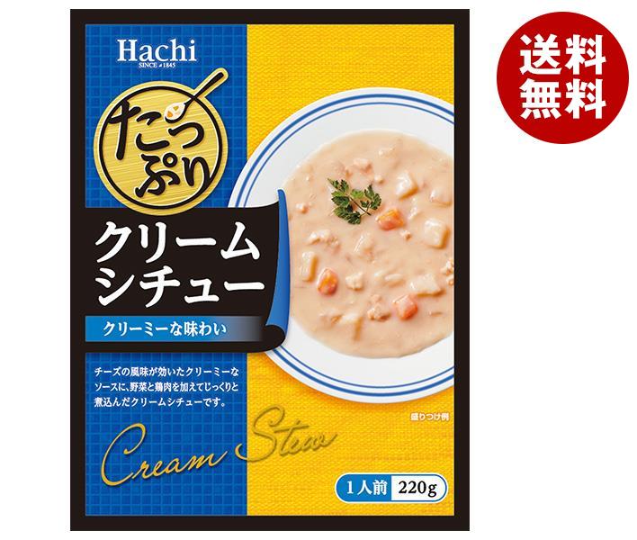 ハチ食品 たっぷりクリームシチュー 220g＊20個入＊(2ケース)
