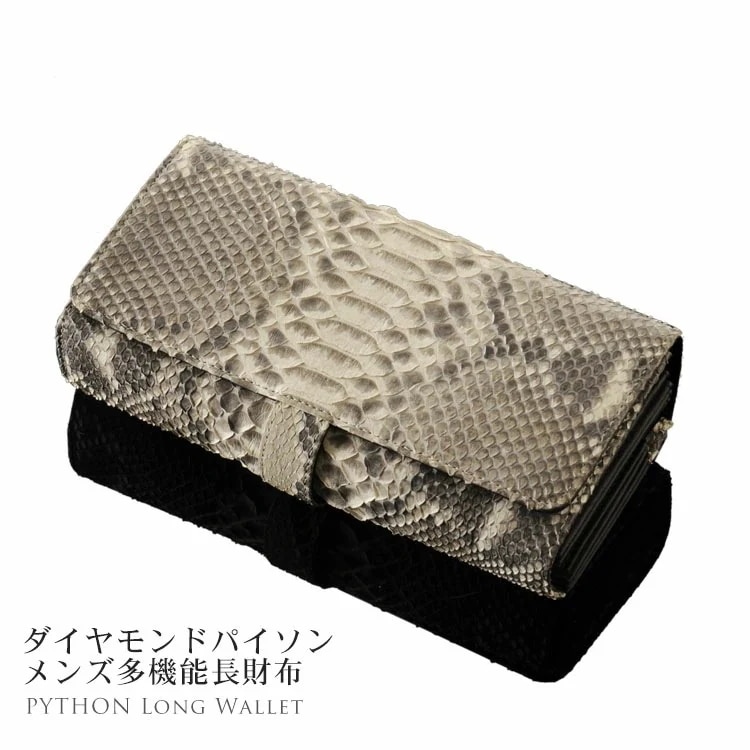 パイソンレザー長財布L字ファスナー