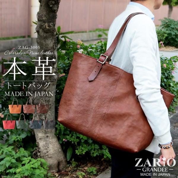 トートバッグ メンズ 本革 A4 大きめ 大容量 ビジネストート シンプル 肩掛け 日本製 レザー 革 牛革 ブランド ZARIO-GRANDEE- ザリオグランデ ZAG-3005