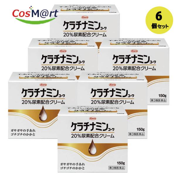 【6個セット】 【第3類医薬品】 【興和株式会社】ケラチナミンコーワ20％尿素配合クリーム 150g(4987067227808-6）