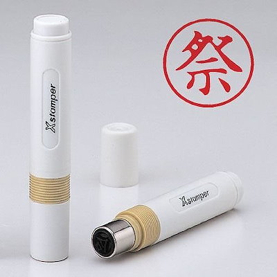 他サイト： シヤチハタ X-BKL アカ 0006 サイ 簿記スタンパー　赤　０００６　祭【１個】 XBKLアカ0006サイの商品画像