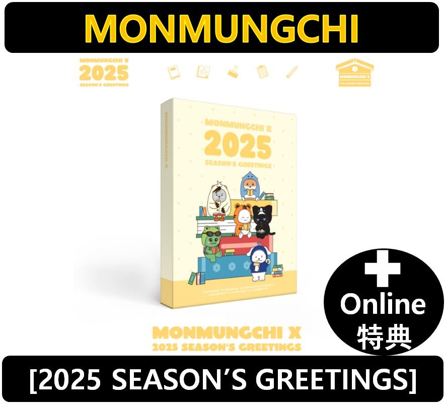 【Online特典】 MONMUNGCHI X 2025 SEASON’S GREETINGS