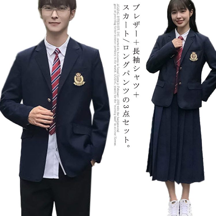 3点セット 制服 スーツ 高校生 中学生 学生服 入学式 卒業式 女子 男子 スクール