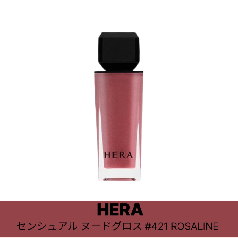 Qoo10] ヘラ 【オリヤン限定色】HERA センシュアル : ポイントメイク