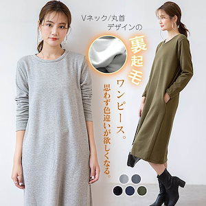ワンピース 裏起毛ワンピース ロングワンピース 長袖 パジャマ 部屋着 パーカーワンピース 体型カ