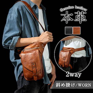本革 メンズ ショルダーバッグ 2WAY 斜め掛けバッグ 牛革 厚手 レザーバッグ 鞄 カバン 紳士用 自転車 大容量 アウトドア