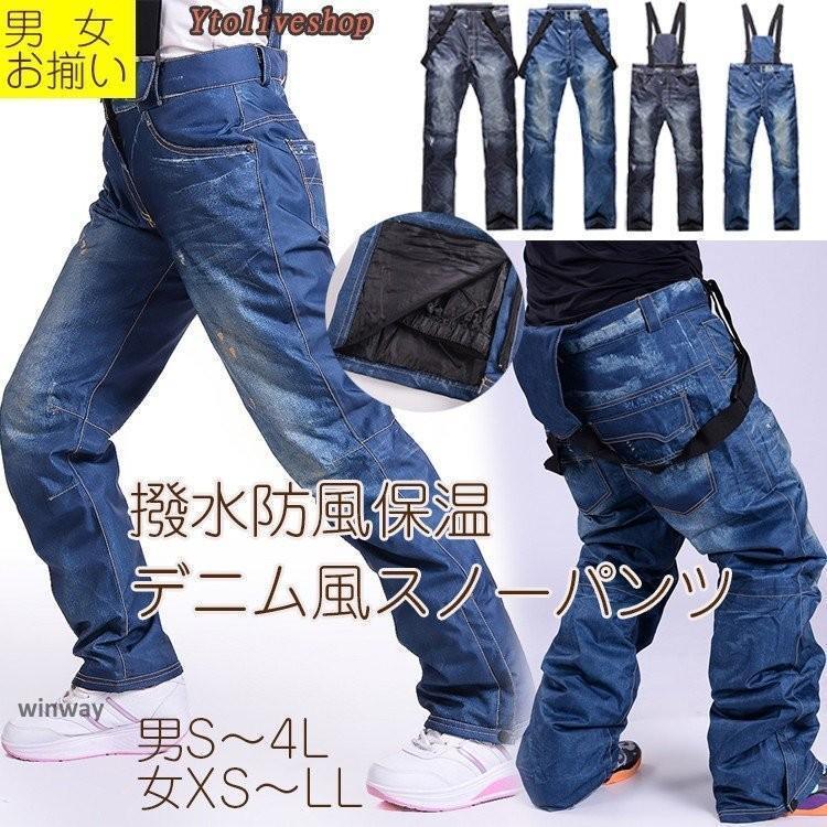 スノーボードウェア パンツ メンズ レディース スノボウエア