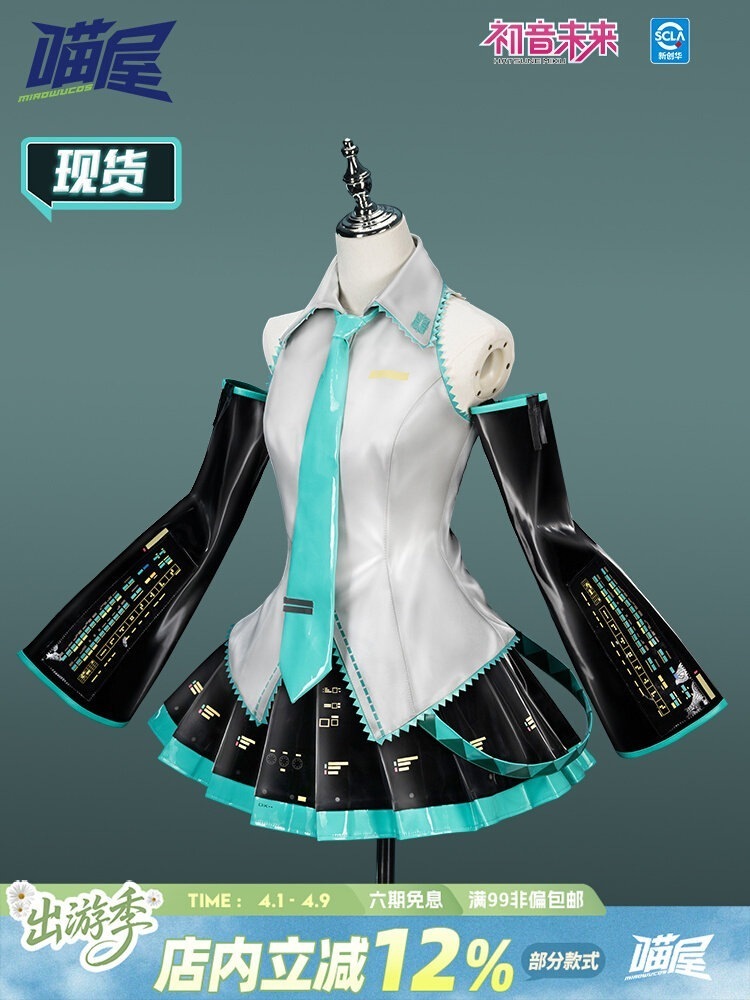 the Meow House Shop 公式 初音ミク Cos 公式サーバー コスプレゲーム アニメ 衣装