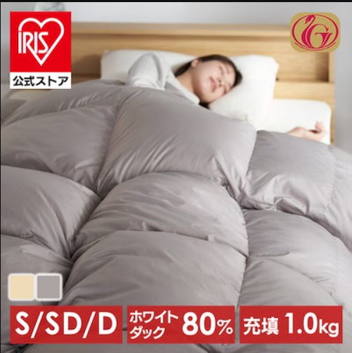 【選べる3サイズ】羽毛布団 コインランドリーで洗える ホワイトダックダウン80％ シングル セミダブル ダブル 掛布団 暖かい 羽毛 掛け布団 S SD D 軽量 寝具 日本製 清潔