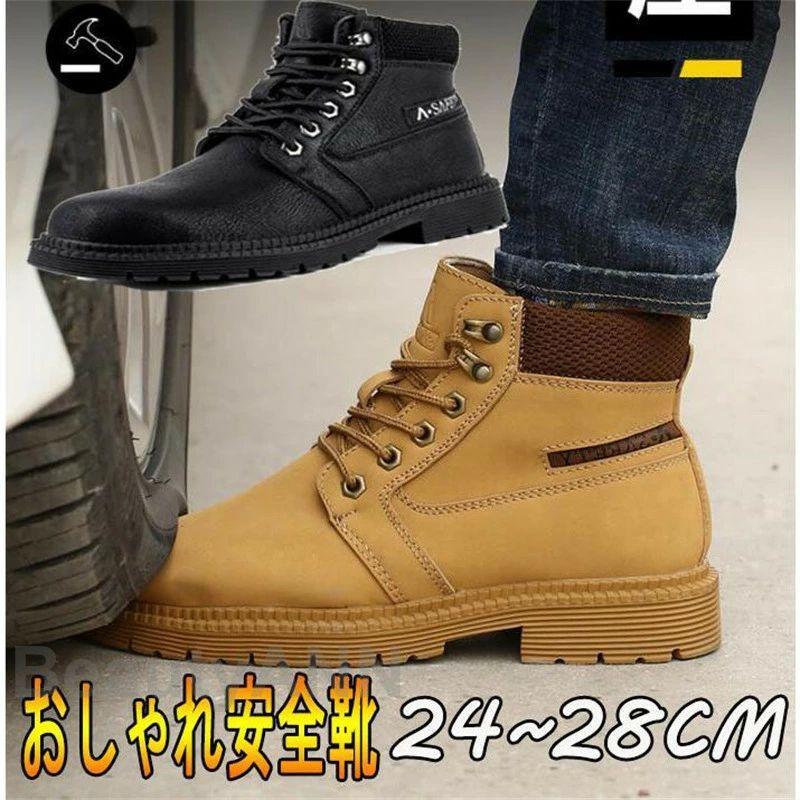 安全靴 おしゃれ ブーツ メンズ レディース 夏 冬 大きいサイズ 格好いい 踏み抜き防止 軽量 作業用品 スニーカー 24cm 28cmつま先保護 作業靴 男女兼用 父 父の