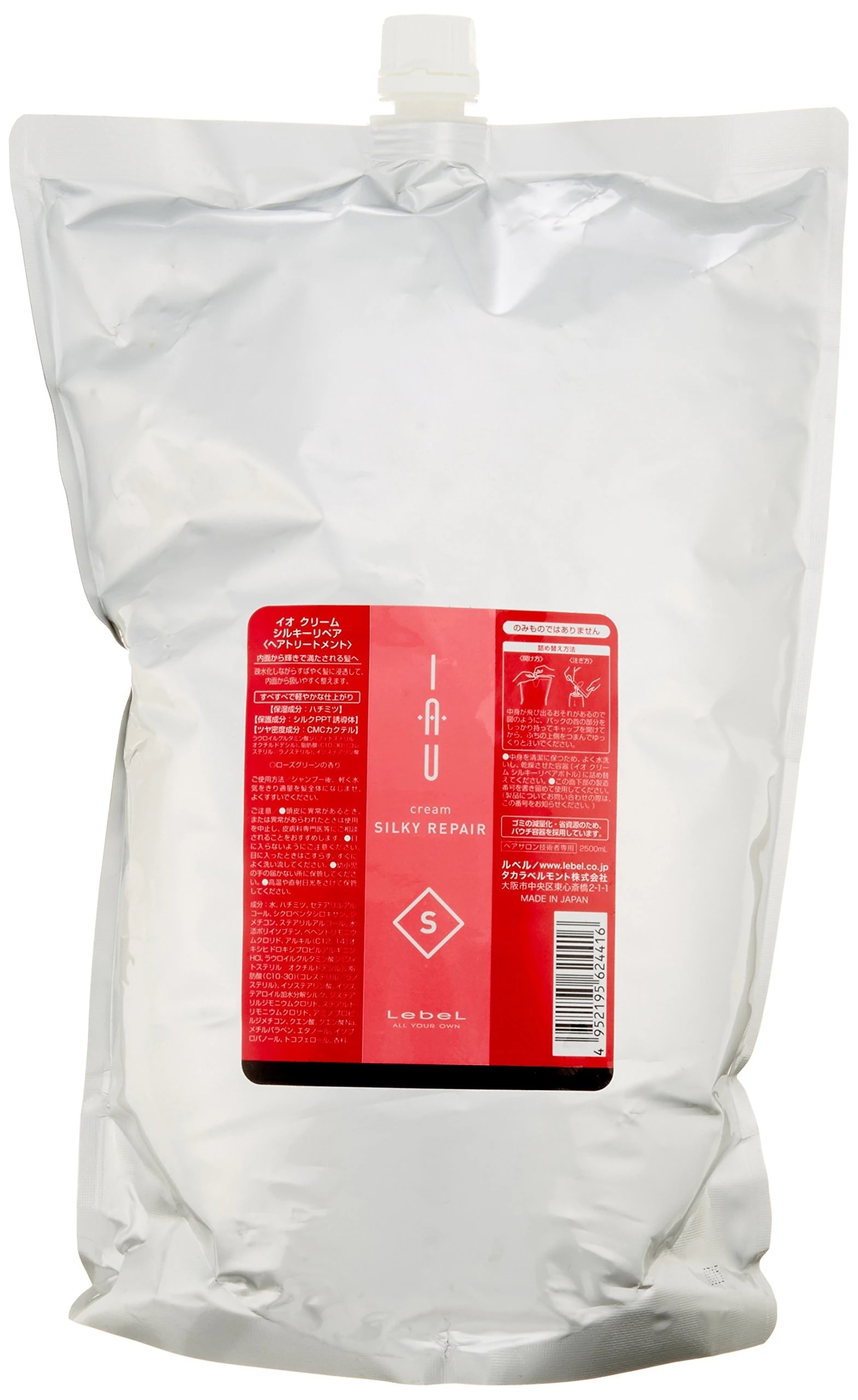 ルベル イオ トリートメント クリーム シルキーリペア 2500ml リフィル