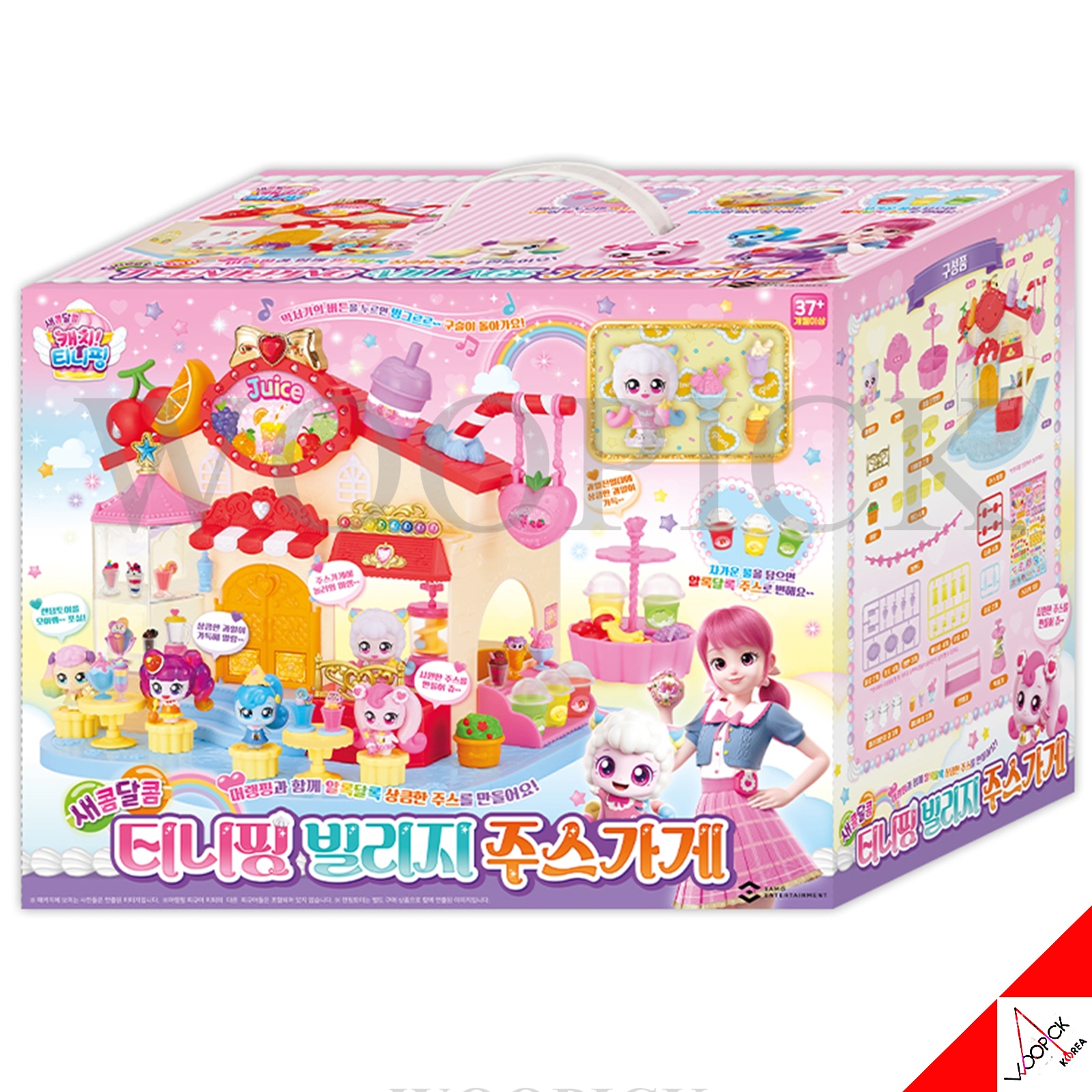 キャッチ！ティーニーピン/シーズン4/甘酸っぱい/ティニッピングビレッジ/ジュース屋/プレイセット/キャッチティーニーピン/フィギュア1種付き/韓国公式正品/2023お店屋さん