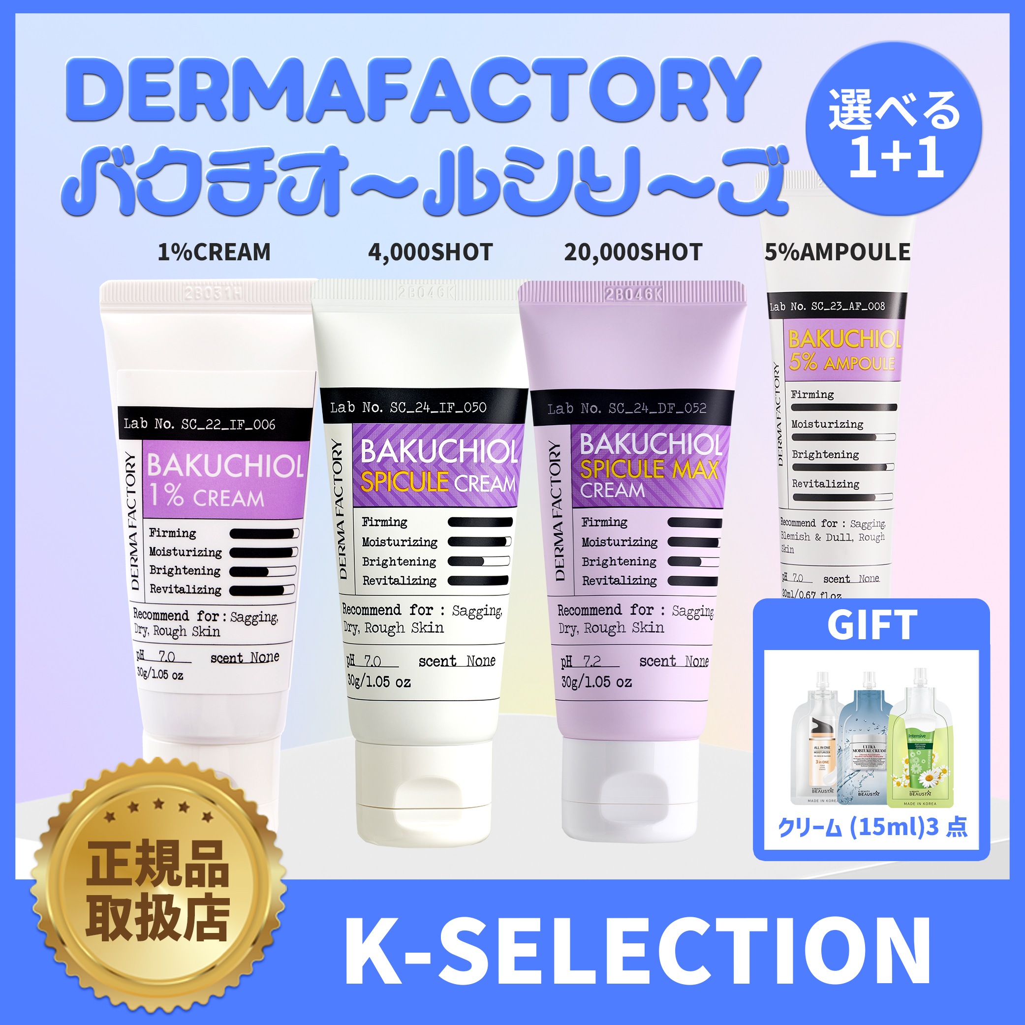 Qoo10] Derma Factory 【正規品取扱店】 Dermafactor : スキンケア