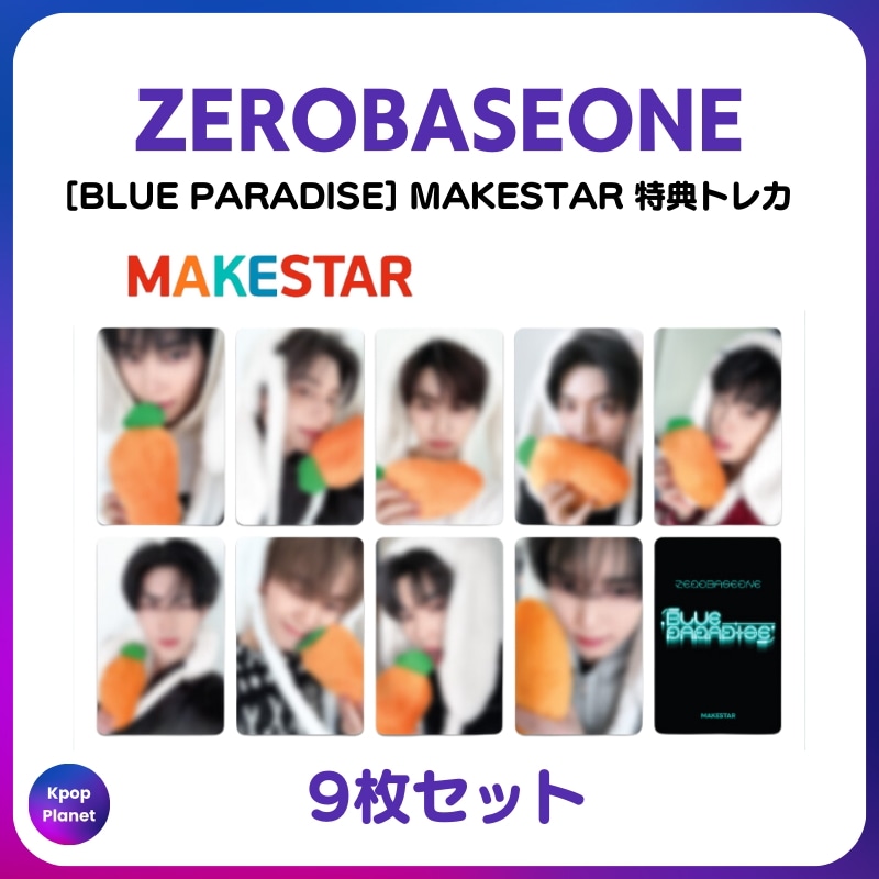 [特典トレカ / STADARD Ver.] ZEROBASEONE MAKESTAR online特典 BLUE PARADISE