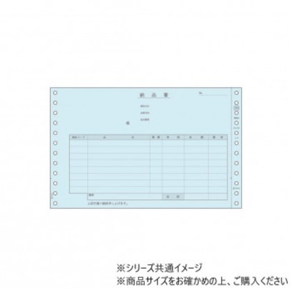 ヒサゴ 納品書 請求・受領付 4P 200セット GB389