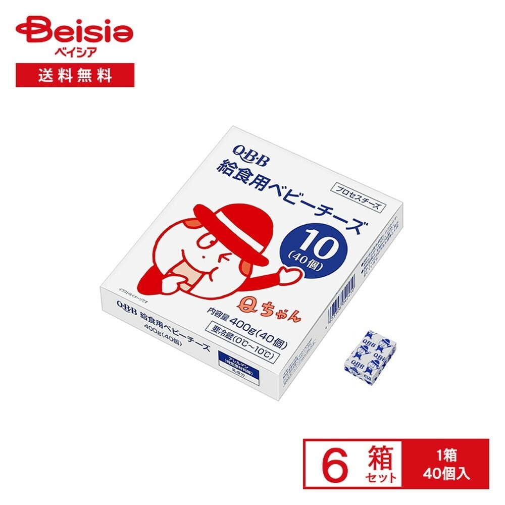 [冷蔵] 六甲バター QBB 給食用ベビーチーズ10 40個入×6箱
