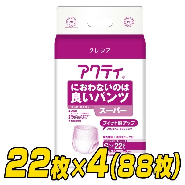 【業務用】アクティ におわないのは良いパンツスーパーSサイズ(吸収量600cc)22枚×4(88枚) 7,137円