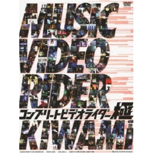 仮面ライダー ／ コンプリートビデオライダー「極」 (DVD) AVBA-49831