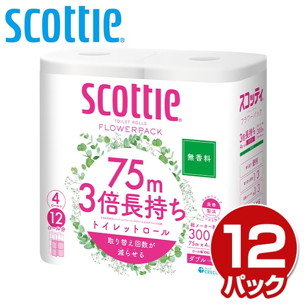 スコッティ トイレットペーパー フラワーパック 3倍長持ち 4ロール ダブル4ロール×12パック (無香料)