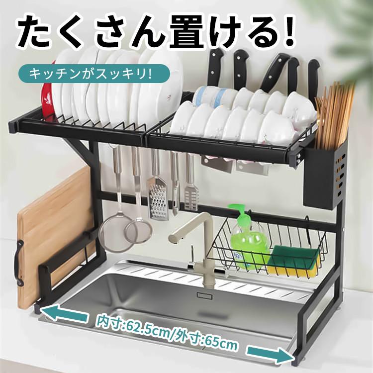 シンク上 水切りラック 2段 コンパクト フック付き シンク上 収納 ラック 大容量 スリム キッチン 食器 水切りバスケット 収納ラック キッチン