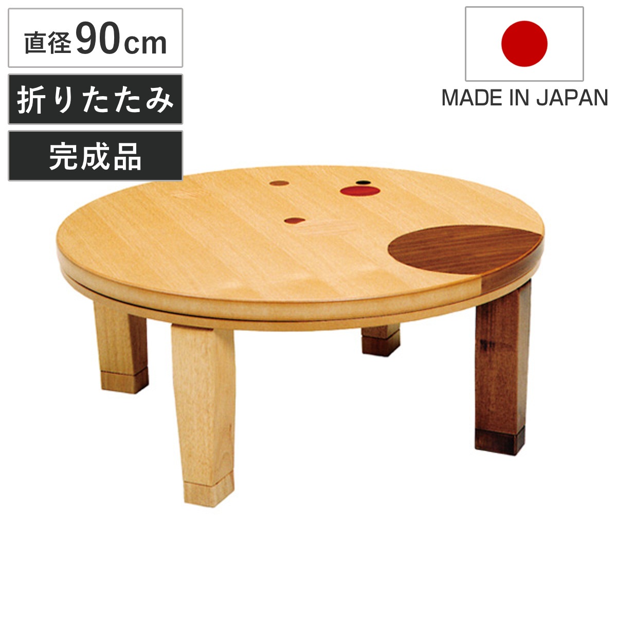 座卓 円形 直径90cm 木製 ドット 日本製 家具調こたつ こたつ コタツ 炬燵 折れ脚 テーブル ナラ 突板仕上げ 象嵌入り 継ぎ足し 完成品 ちゃぶ台 ローテーブル 和モダン 和風