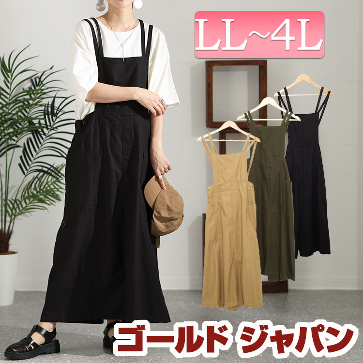 大きいサイズ レディース サロペット ツイルエプロンサロペットスカート ジャンパースカート ジャンスカ サロペ ワンピース スカート ロング ポケット リボン スリット ボタン ツイル 夏新作 春服